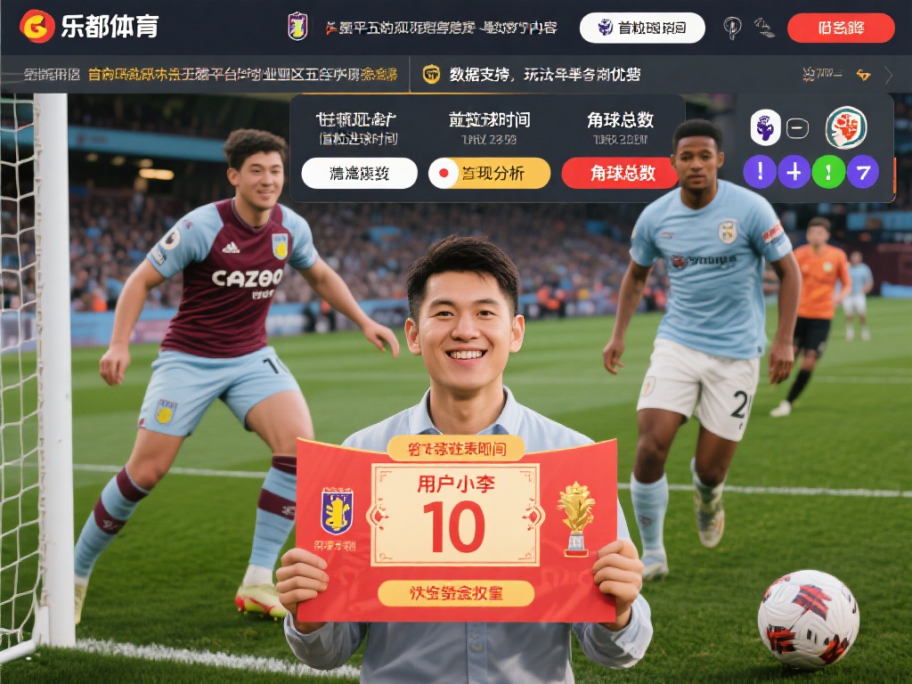 乐都体育竞彩平台：为您带来最刺激的体育赛事投注体验 (乐都体育竞彩平台：畅享最刺激的体育赛事投注新体验）